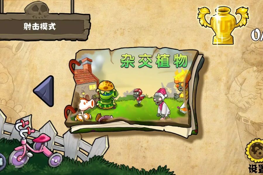 Banner PVZ Hybrid Hack 3